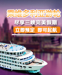 重庆三峡游轮
